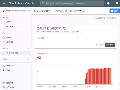 使用“谷歌移动设备易用性”工具优化移动网站