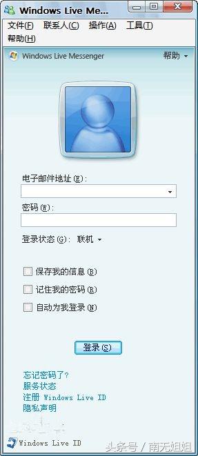 聊一聊退出舞台的聊天软件UC、MSN