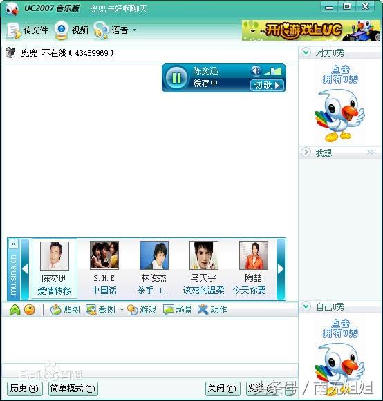 聊一聊退出舞台的聊天软件UC、MSN