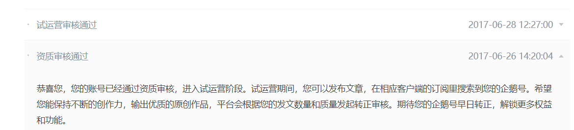 做一年企鹅号的经历分享，自媒体离不开坚持和运气 心情感悟 奋斗 自媒体 经验心得 第1张