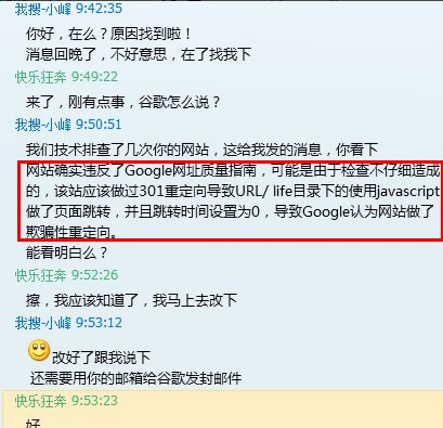 Google adsense帐户被封到解封全过程 联盟广告 网赚 Google 站长故事 第4张