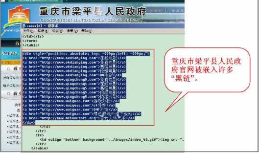 揭秘黑链市场的地下产业链 站长 SEO优化 网络营销 经验心得 第3张