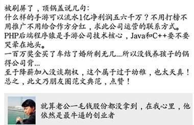 《就算老公一毛钱股份都没拿到...》火了，内幕更惊人