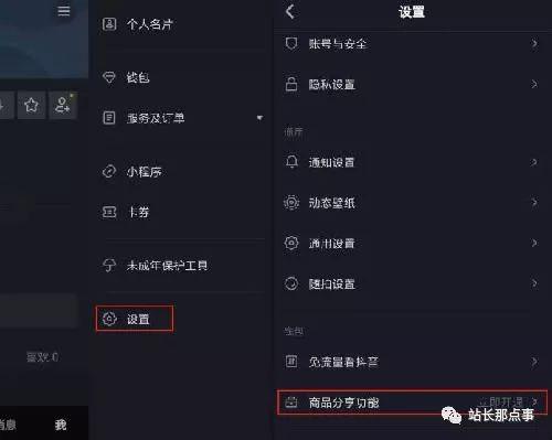 不上热门也能带货？普通人的抖音电商运营