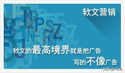 详解软文和销售信的打造形式传播技巧