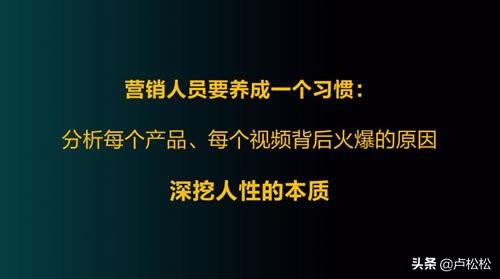 快速成为抖音内容运营高手的心法