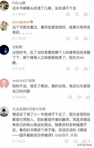 别被鸡汤文给浇灌了，“毒”大于“补”