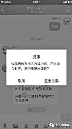 人民网曝光微信号地下交易市场