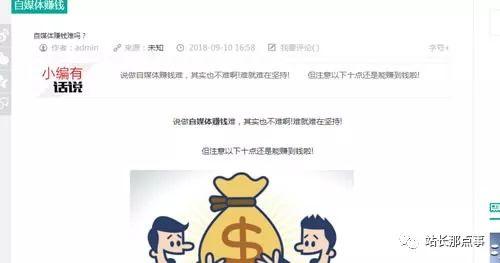 SEO实操分享：细节决定网站排名，文章排名百度首页