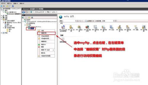 图文演示：阿里云服务器windows server 2008安装ftp方法步骤