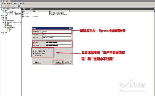 图文演示：阿里云服务器windows server 2008安装ftp方法步骤