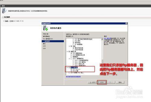 图文演示：阿里云服务器windows server 2008安装ftp方法步骤