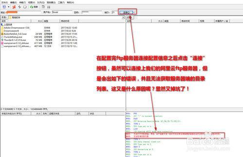 图文演示：阿里云服务器windows server 2008安装ftp方法步骤