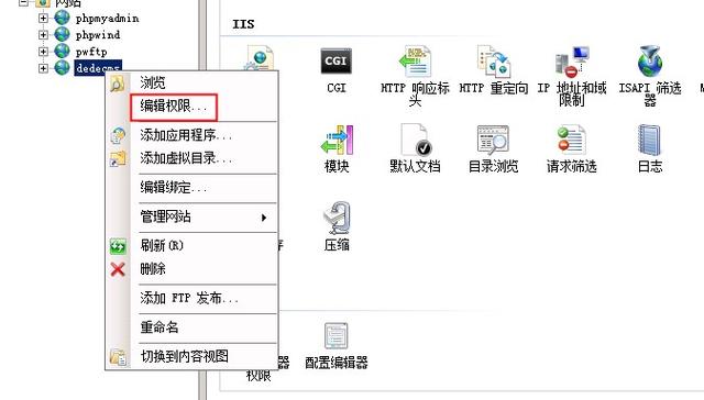 图文演示：阿里云服务器Windows2008安装织梦DedeCMS程序方法步骤