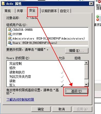 图文演示：阿里云服务器Windows2008安装织梦DedeCMS程序方法步骤