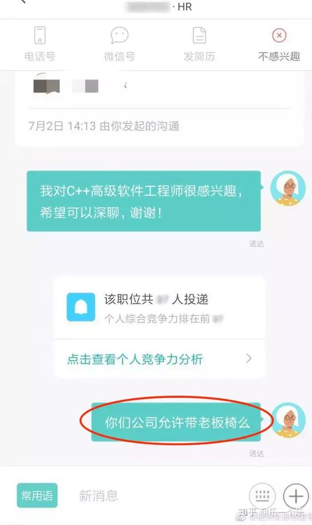 刚到爆！东莞一程序员在线怒"叼"公司HR，一夜之间火遍全网