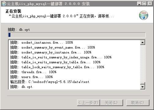 图文解说：Windows一键安装包配置环境：Windows+IIS+Php+Mysql