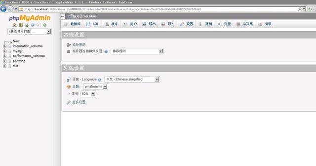 图文解说：Windows一键安装包配置环境：Windows+IIS+Php+Mysql