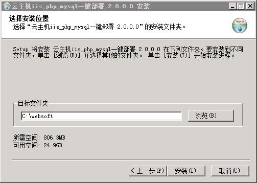 图文解说：Windows一键安装包配置环境：Windows+IIS+Php+Mysql