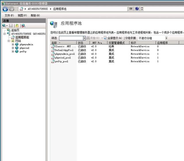 图文解说：Windows一键安装包配置环境：Windows+IIS+Php+Mysql