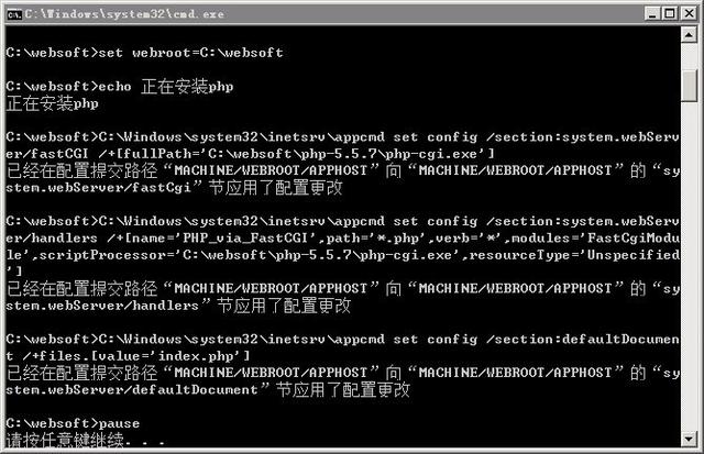 图文解说：Windows一键安装包配置环境：Windows+IIS+Php+Mysql