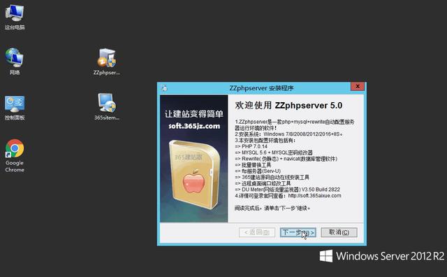 Windows Server服务器环境配置一键安装IIS＋PHP＋MySQL环境