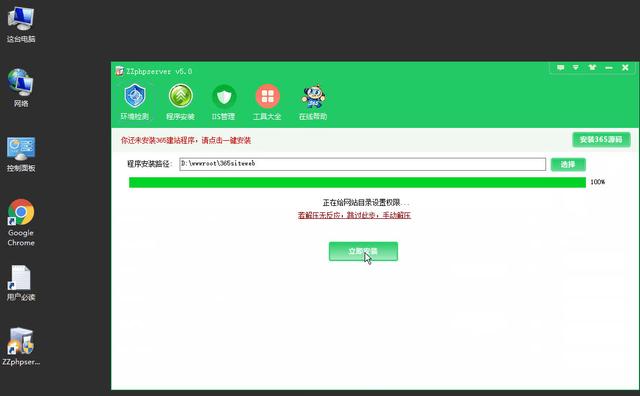 Windows Server服务器环境配置一键安装IIS＋PHP＋MySQL环境