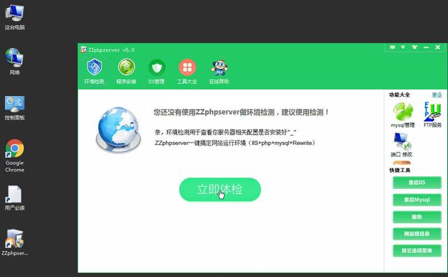 Windows Server服务器环境配置一键安装IIS＋PHP＋MySQL环境