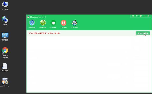 Windows Server服务器环境配置一键安装IIS＋PHP＋MySQL环境