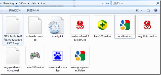 关于favicon.ico的一些知识点