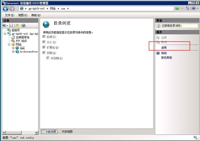 ECS Windows服务器针对IIS 403.14-Forbidden Web的解决办法