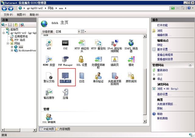 ECS Windows服务器针对IIS 403.14-Forbidden Web的解决办法