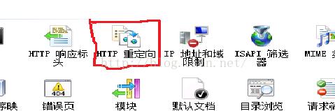 说一说 IIS 重定向的操作方法