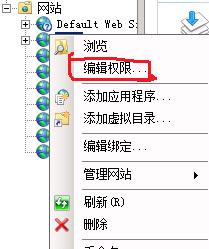 说一说 IIS 重定向的操作方法