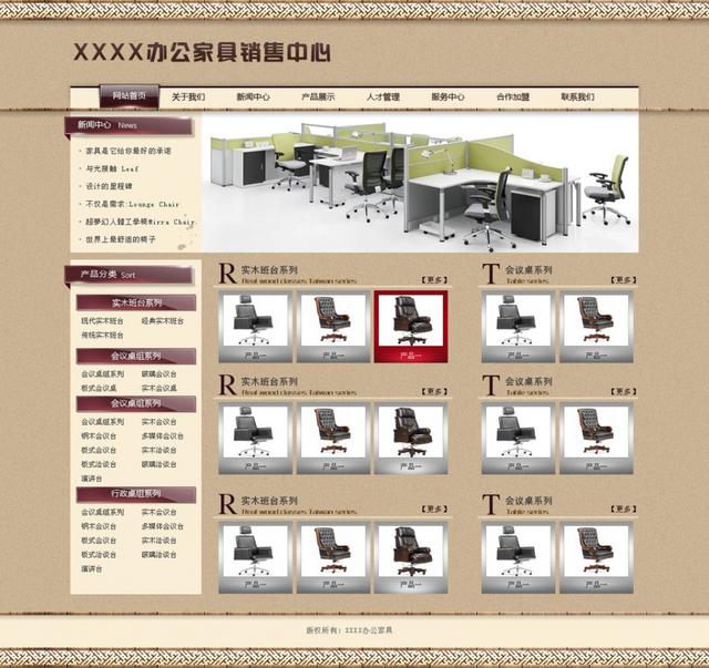 浅谈交换友情链接中存在的若干陷阱