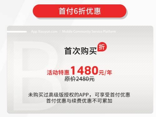 小云APP为中小网站推 DZ & PW 转 APP 插件