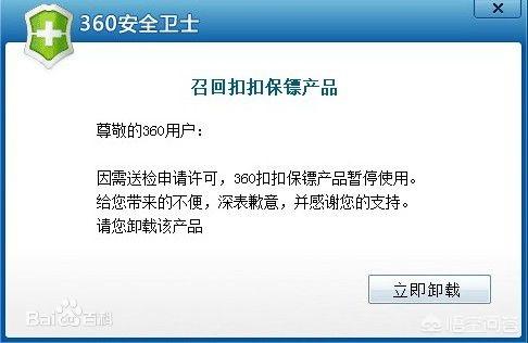 为什么腾讯当年会和360展开3Q大战，却一味吞声忍气？