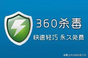 告诉你不知道的秘密：腾讯和360软件不能一起安装