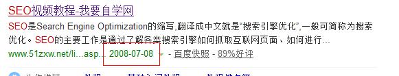 为什么你的网站百度快照时间不更新甚至倒退
