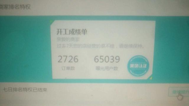 26天月销上9999+，外卖运营12大技巧，你也学得会！