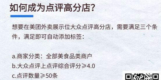 26天月销上9999+，外卖运营12大技巧，你也学得会！