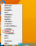 win8怎么还原系统