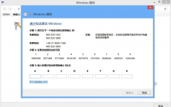 最新win8专业版密钥大全