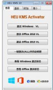 win8专业版激活工具怎么使用