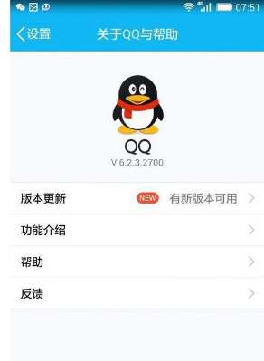 qq闪退