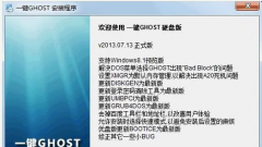 使用Ghost的方法