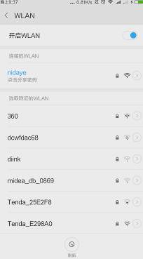 WiFi网速慢