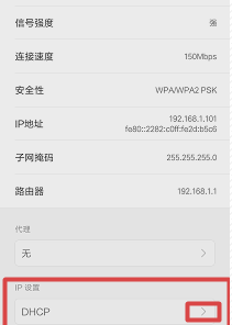 WiFi网速缓慢