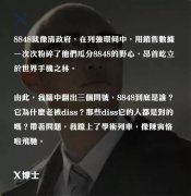 当你嘲笑8848时，8848也在嘲笑你