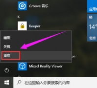 win10安装程序无法正常启动